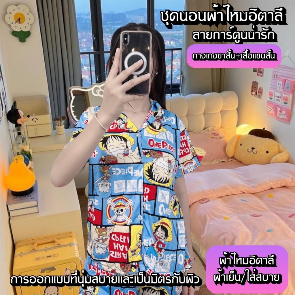 ชุดนอนลายการ์ตูน ลูฟี่ ขนาดXXL เสื้อแขนสั้น+กางเกงขาสั้น ผ้านิ่ม เย็นสบาย ชุดนอนการ์ตูนน่ารัก