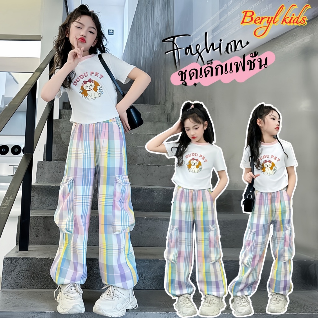 Beryl kids🌸ชุดเซ็ทเด็ก แฟชั่น🎀เสื้อแขนสั้นกางเกงขายาว ทรงหลวม สไตล์เกาหลี ลายสก็อตน่ารัก ฤดูร้อน รุ่นใหม่
