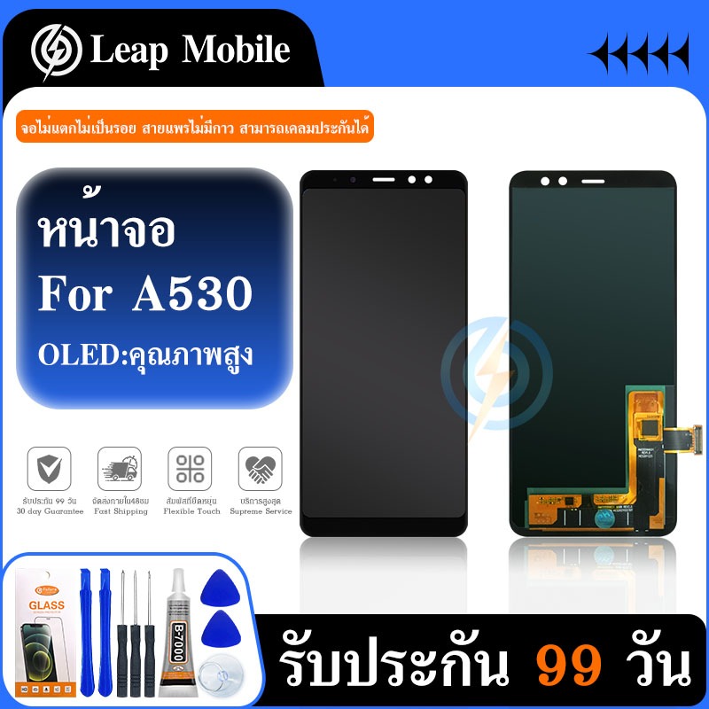 LCD SS A8(2018)(A530)+ไขควง+กาว+ฟีลม์ งานแท้