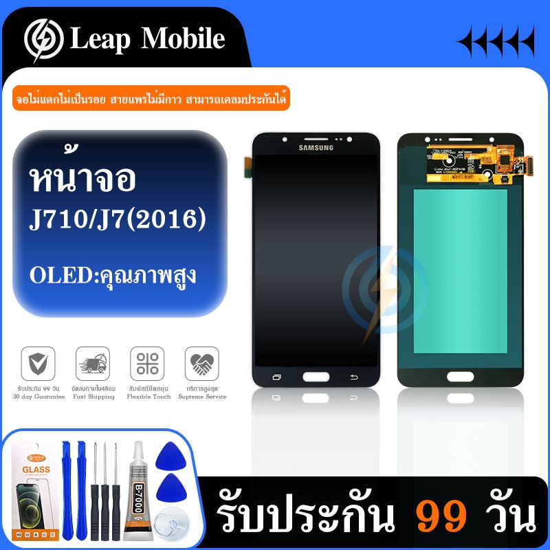 หน้าจอ J710,J7(2016),J710F หน้าจอ LCD พร้อมทัชสกรีน J710 Lcd Screen Display Touch Panel For J710/J7(