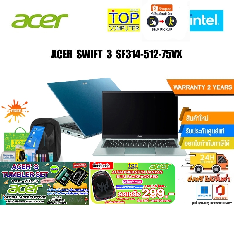[แถมเพิ่ม! ACER'S TUMBLER SET]ACER SWIFT 3 SF314-512-75VX/i7-12