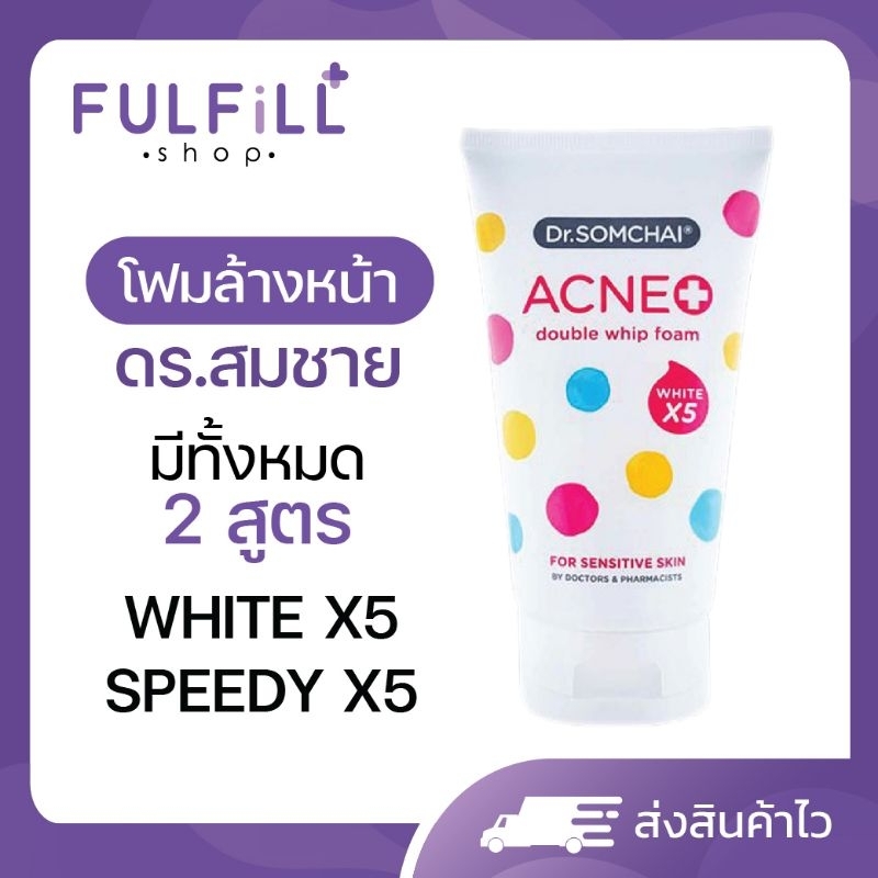 Dr.Somchai Acne Double Whip Foam 100g ดร.สมชาย แอคเน่ ดับเบิล วิป โฟม
