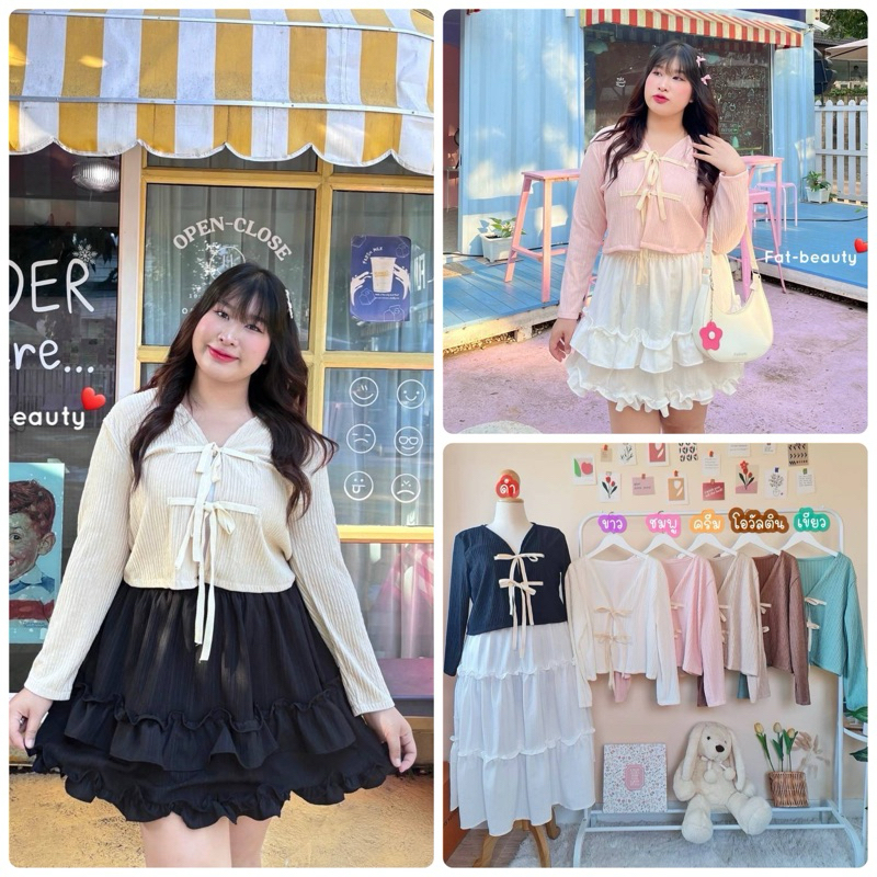 (FB) เสื้อครอปผ้ายืดแขนยาว ผูกเชือกช่วงอก น่ารักดูดีมาก ผ้าท๊อฟฟี่ เนื้อนุ่มใส่สบาย เสื้อผ้าสาวอวบอ้วน พลัสไซส์ ไซส์ใหญ่