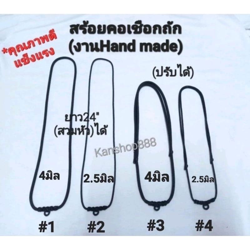 สร้อยคอเชือกถัก ห้อยพระ งานHand made คุณภาพดีแข็งแรง มี5แบบ