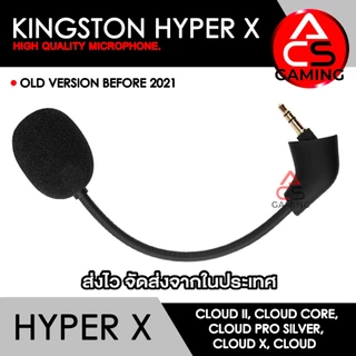 ACS ไมค์โครโฟนหูฟัง สำหรับ Hyper X (มีหลายรุ่นให้เลือก) แต่ละรุ่นจะระบุไว้มุมขวาล่าง High Quality Microphone