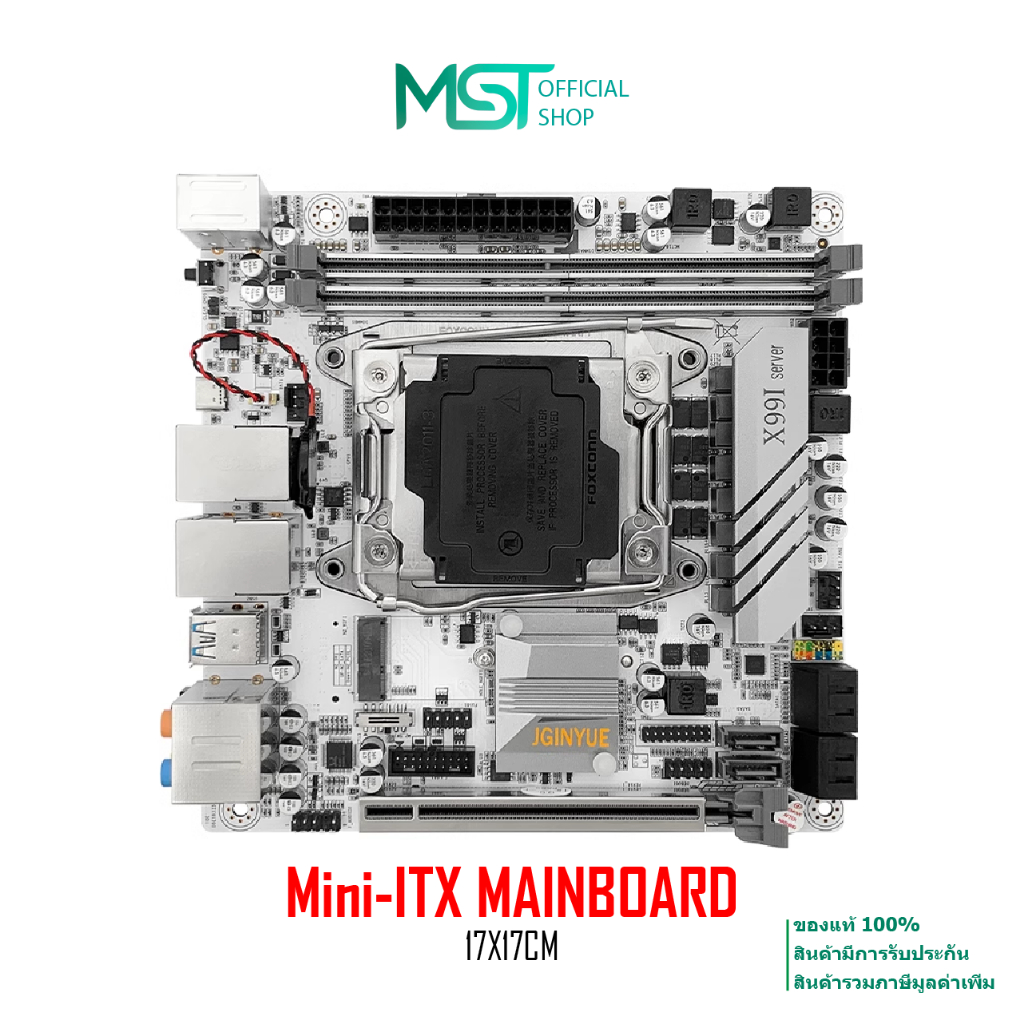 เมมบอร์ด Mini-ITX MAINBOARD LGA2011-v3 / LGA1151 / LGA1700 DDR4 M.2 NVME ประกันไทย 3 ปี จัดส่งไว