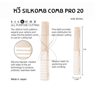 (พร้อมส่ง/ของญี่ปุ่นแท้ถูกที่สุด) SILKOMB PRO-20 ALL PURPOSE CUTTING หวีสำหรับช่างทำผม