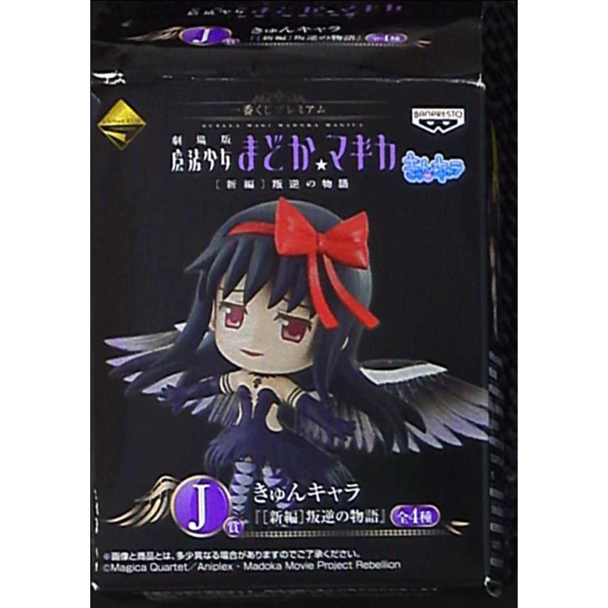 Banpresto Ichiban Kuji Madoka Magica J-Prize kyun kyara Homura Akuma (สินค้ามือ 2 แท้ จากญี่ปุ่น)