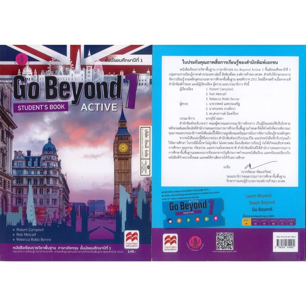 Go Beyond Active Student's Book 1 ม.1 อกค. 149- Robert Campbell และคณะ 9786164614482