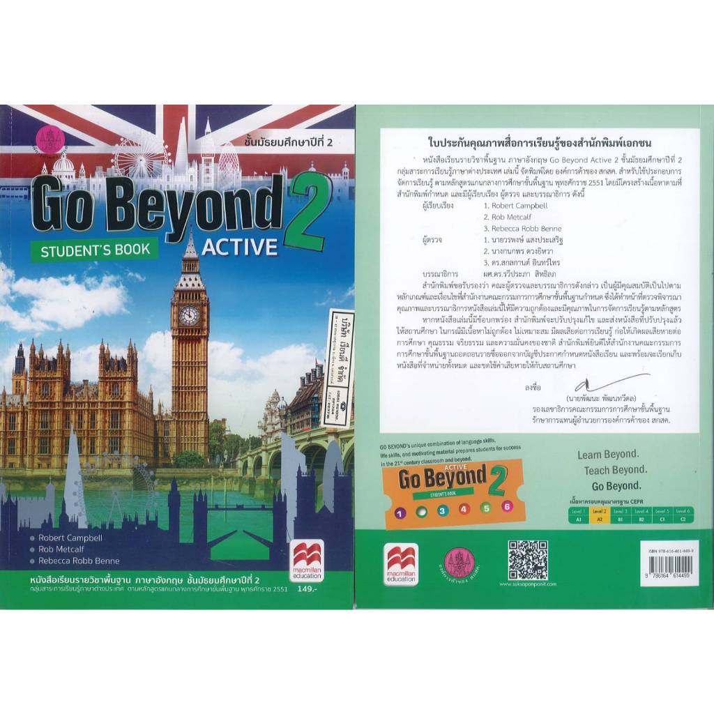 Go Beyond Active Student's Book 2 ม.2 อกค. 149- Robert Campbell และคณะ 9786164614499