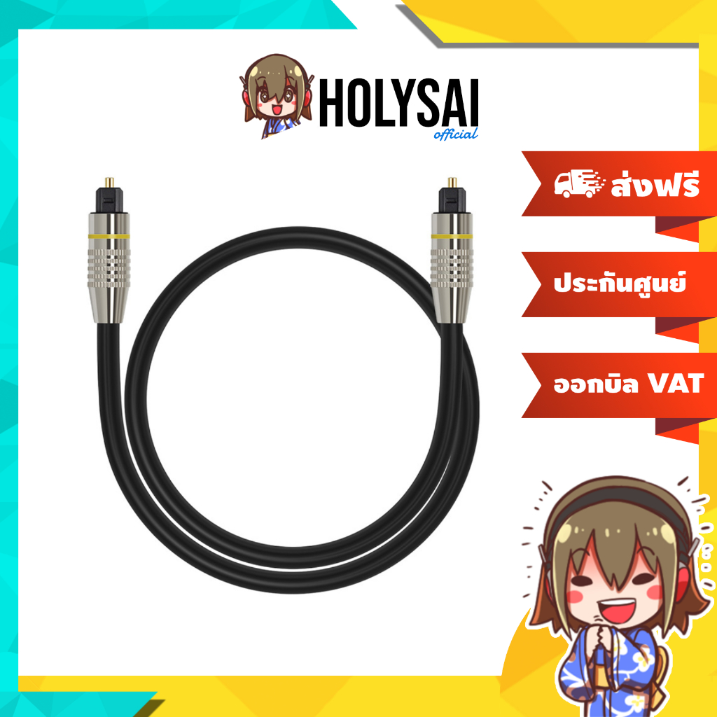 ERTK Budget Optical สาย Optical ราคาประหยัดจาก ERTK แบรนด์ระดับพรีเมี่ยม