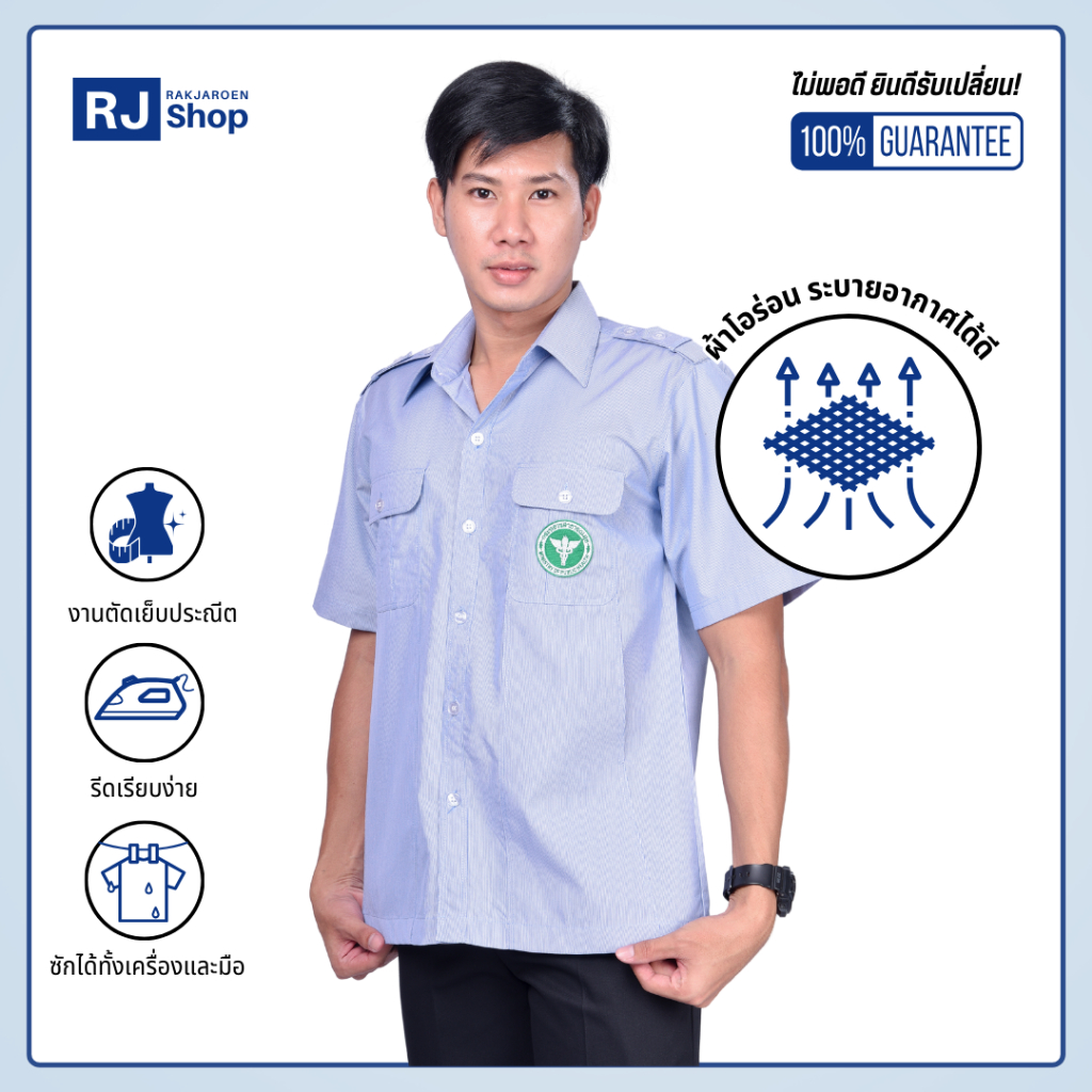 RJ Shop เสื้อสาธารณสุขชายคอปก แบบมีอินทรธนู (สีฟ้าริ้ว)