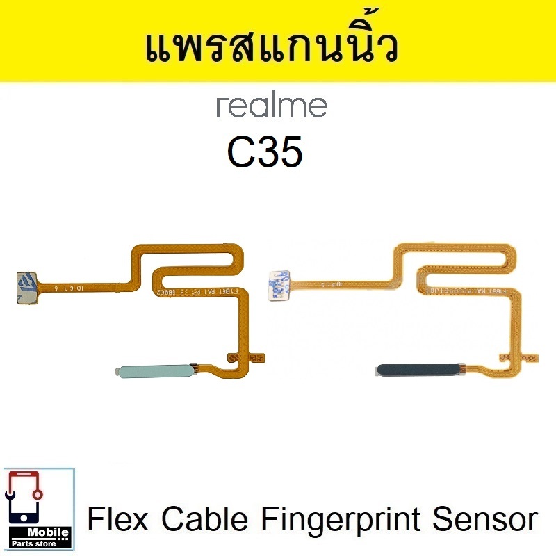 แพรสแกนนิ้ว Realme C35 เซ็นเซอร์ลายนิ้วมือ ปุ่มเพาเวอร์ flex cable fingerprint sensor RealmeC35