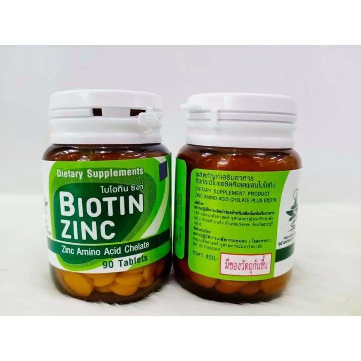&Biotin zinc 90 เม็ด ของแท้ 100% วิจัยและพัฒนาโดย คณะเภสัชฯ จุฬา วิตามินสำหรับผม