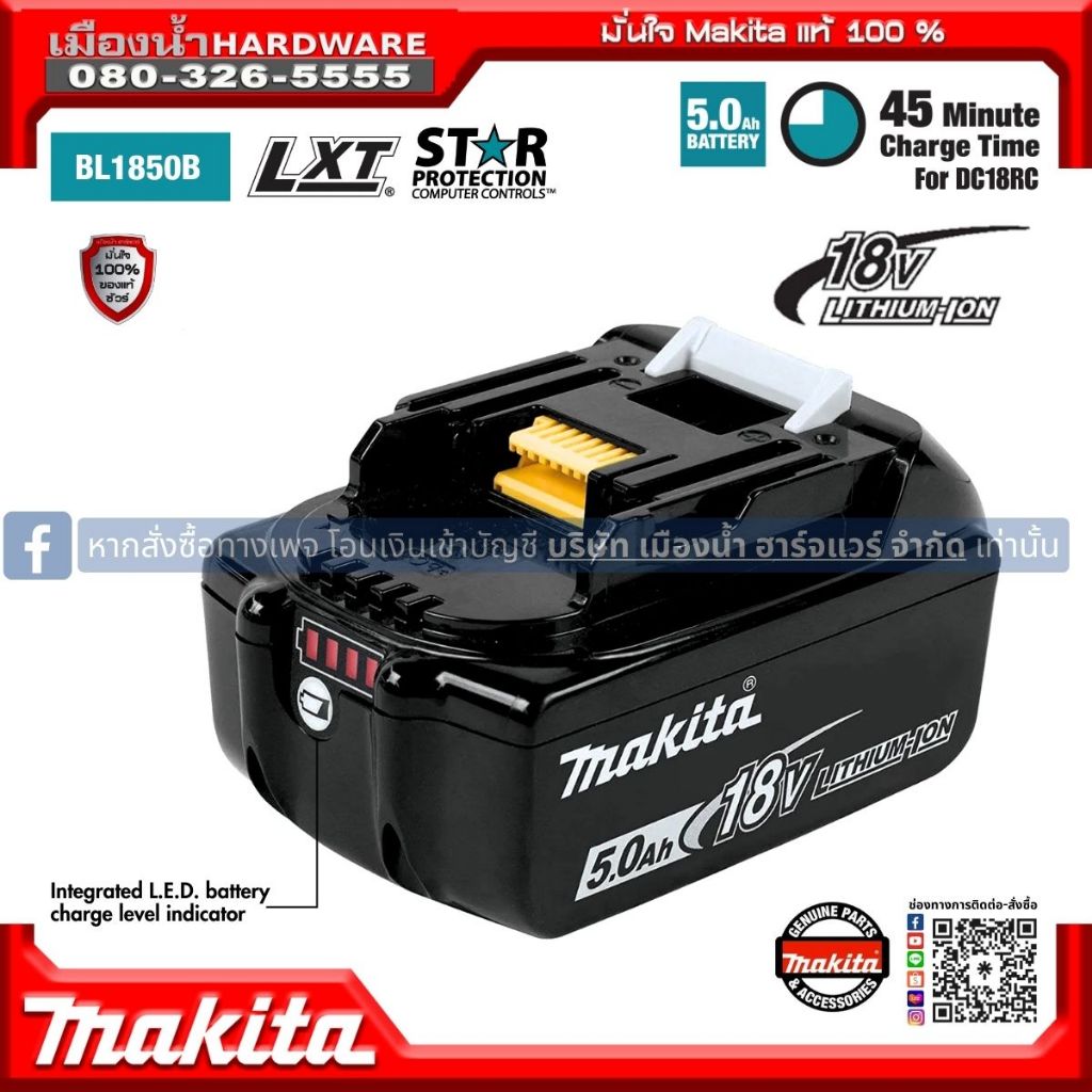Makita BL1850 แบตเตอรี่ลิเทียม แบตเตอรี่ 18V. 5.0 Ah LI-ON /BL1850B
