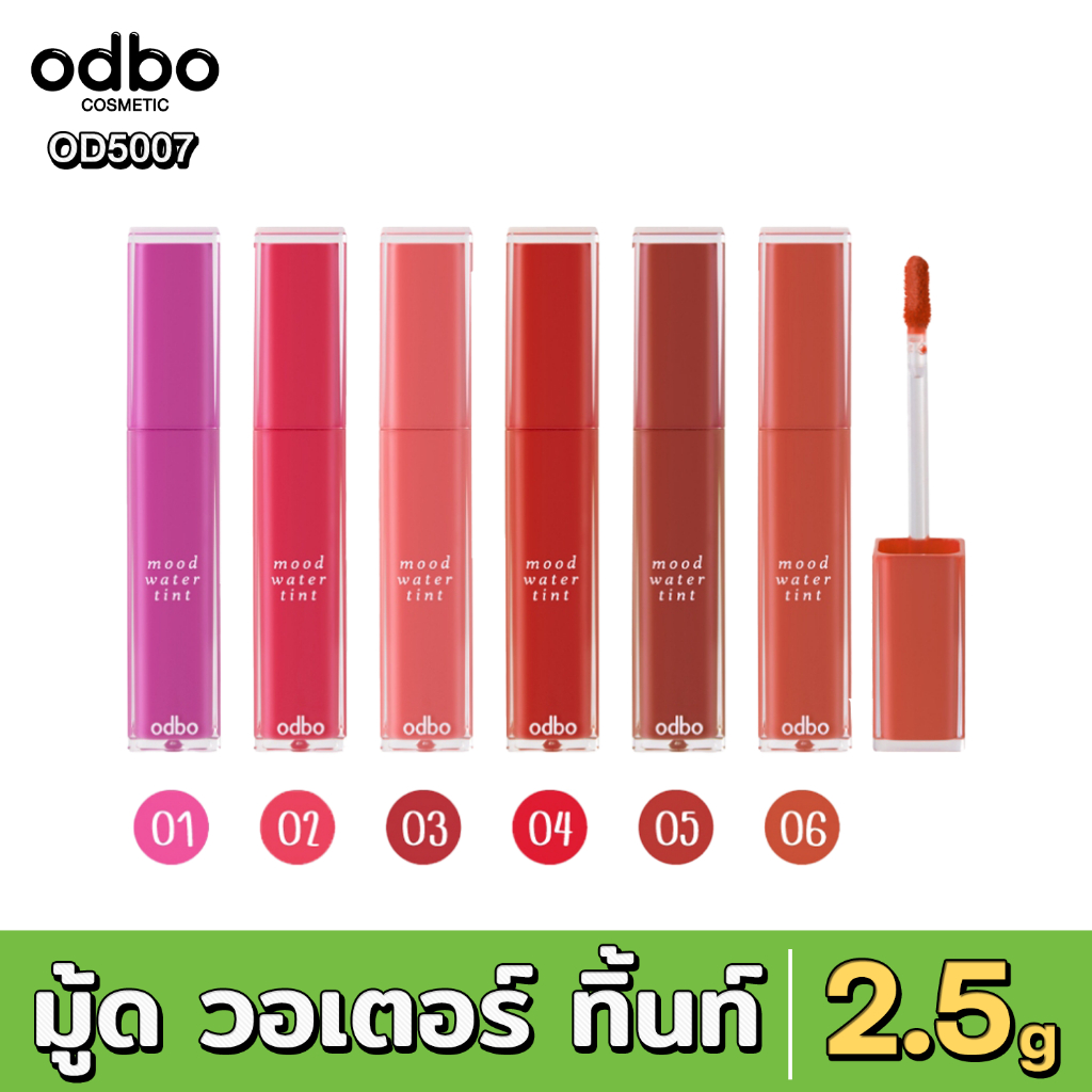 [ส่งด่วน - มีเก็บเงินปลายทาง] โอดีบีโอ มู้ด วอเตอร์ ทิ้นท์ OD5007 ODBO MOOD WATER TINT
