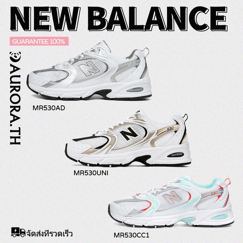 ของแท้ 100% New Balance 530 Sneakers nb 530 mr530ad / mr530uni / mr530cc1 * จัดส่งที่รวดเร็ว *