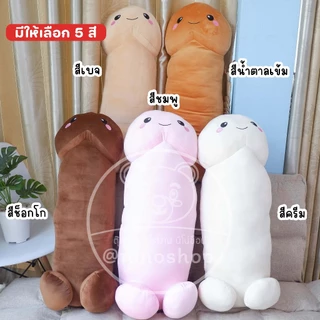 ❤️ราคาถูกที่สุด❤️หมอนข้างนุ่มนิ่ม น้องจู่จัมโบ้ ใบโต นุ่มสุดสุด ขนาด 80 ซม.ส่งของทุกวัน