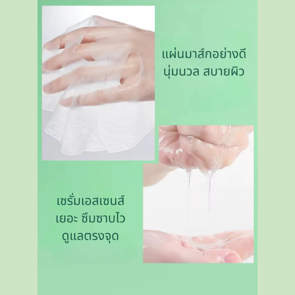Seomou มาส์กเป็ปไทด์ มาร์คหน้า สูตรไวท์เทนนิ่ง เซรั่มเอสเซนส์เข้มข้น เพิ่มวิตามิน บำรุงผิว ชุ่มชื้น thumbnail 5