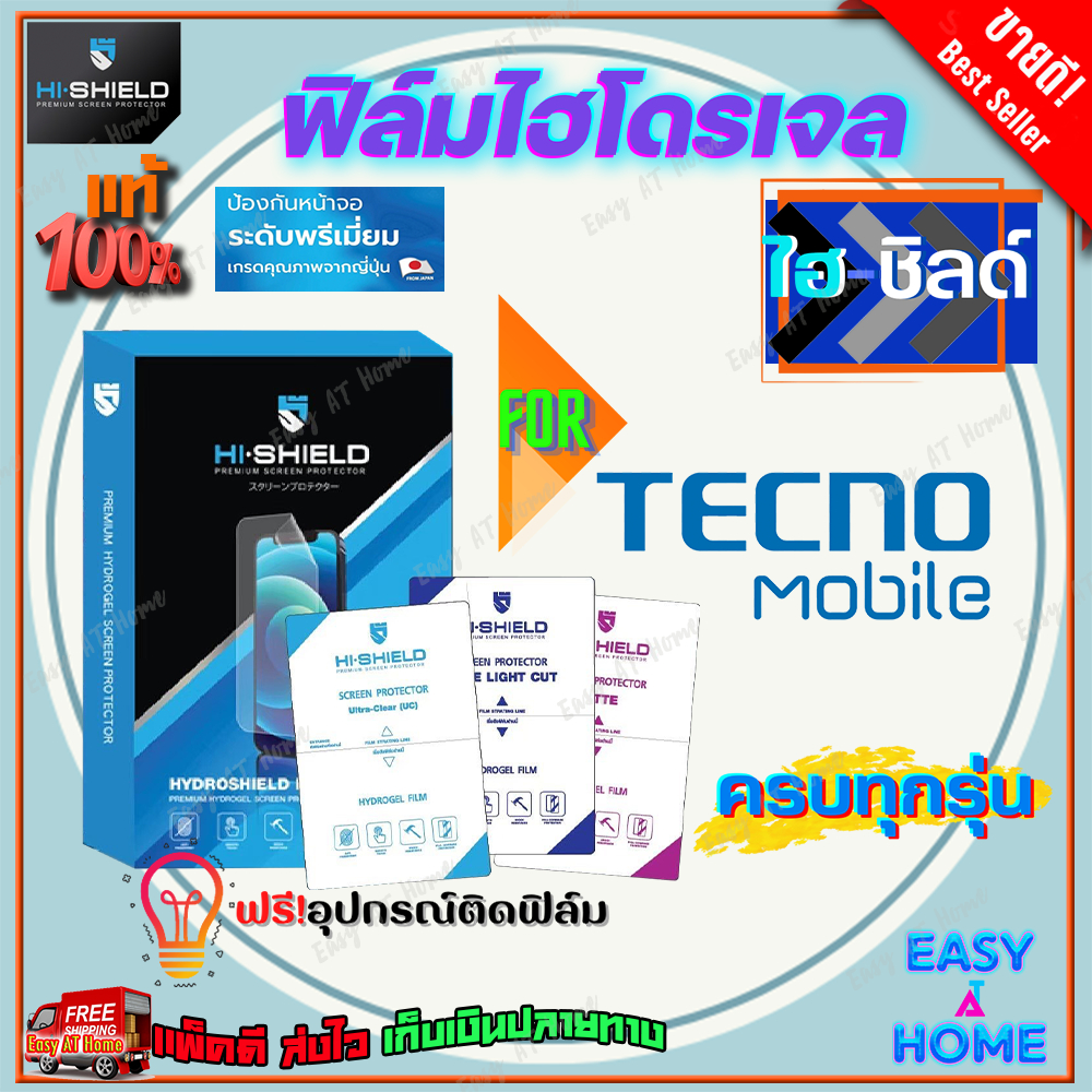 Hi-Shield ฟิล์มไฮโดรเจล Tecno Pova 7 Pro 5G/ Pova 7 Neo/ Pova 5G/ Pova 6 Pro 5G/ Pova 6 Neo/ Pova 6