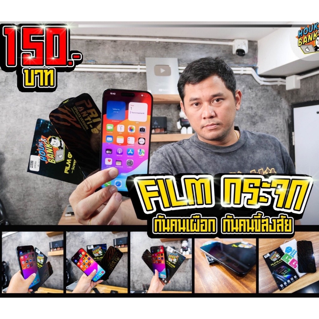 Flim Glass Privacy กันการมองเห็น