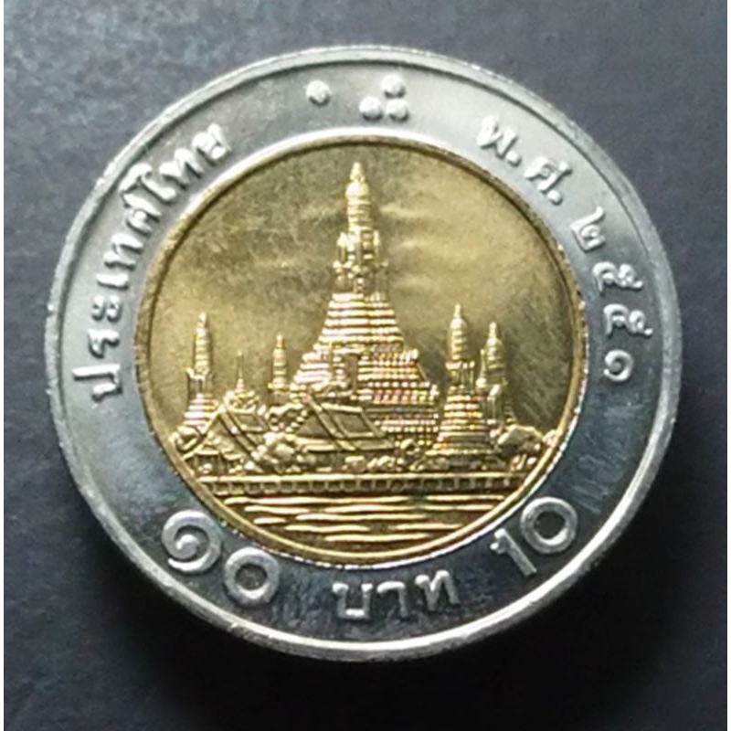 เหรียญ10 บาท หมุนเวียน ร9 (โลหะสองสี) ปี พ.ศ.2551 เศียรเล็ก รุ่นเก่า ไม่ผ่านใช้ แท้ จากกรมธนารักษ์ #ของสะสม