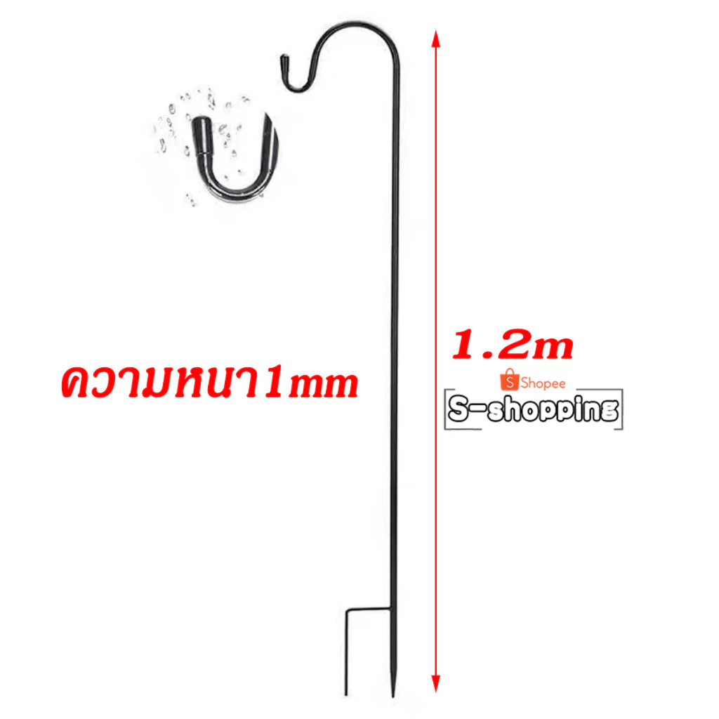 ขาแขวนไฟโซล่าเซลล์ 1.2m ความหนา 10mm ปักสนาม