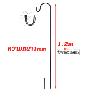 ขาแขวนไฟโซล่าเซลล์ 1.2m ความหนา 10mm ปักสนาม