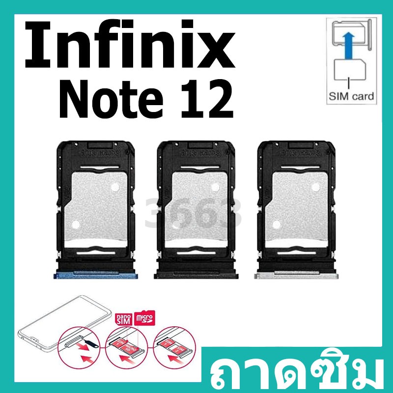 ถาดซิม infinix Note 12 ถาดใส่ซิม infinix Note 12