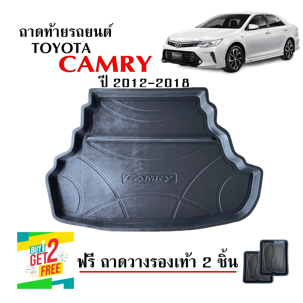 (สต็อกพร้อมส่ง) ถาดรองท้ายรถ TOYOTA CAMRY 2012-2018 (ACV 50,51) #งานส่งศูนย์ พร้อมจัดส่ง