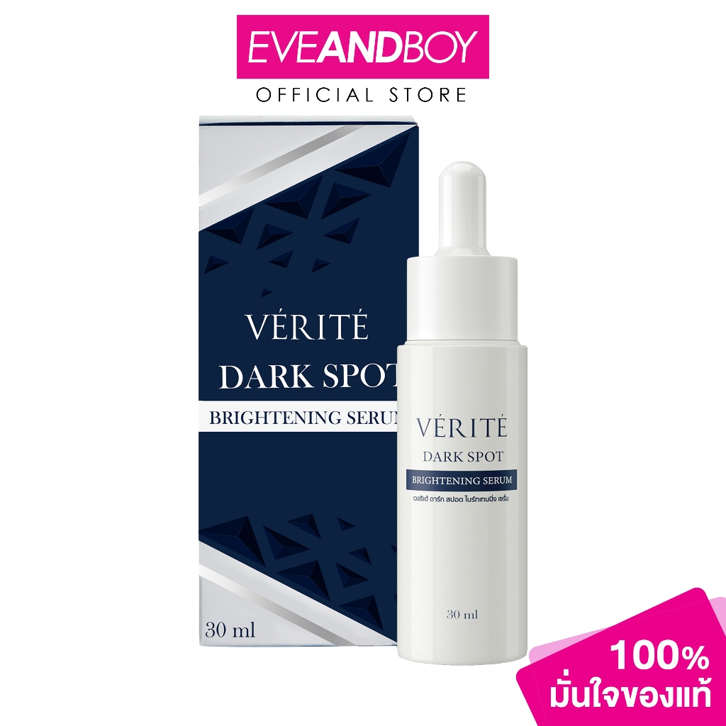 VERITE - Dark Spot Brightening Serum (30 ml.) เวอริเต้ ดาร์ก สปอต ไบร์ทเทนนิ่ง เซรั่ม 30 มล.