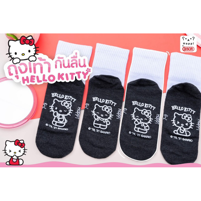 (ขอบิลเบิกรร.ทักแชท)(6คู่ขึ้นไปคู่ละ37)ถุงเท้าลายลิขสิทธิ์ Happi by Carson ลาย hello kitty ข้อสั้นมีกันลื่น