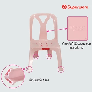 ใหม่!!! Srithai Superware เก้าอี้พลาสติกทรงเตี้ย เก้าอี้มีพนักพิงรุ่น ที่นั่งเด็ก CH-45H รุ่นเตี้ย (ขาสั้น)