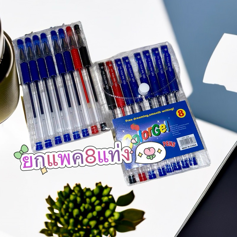 ปากกาเจลลูกลื่น ปากกาน้ำเงินปากกาแดงปากกาดำ ยกแพค8แท่งเลยคะ คุ้มสุดๆ ราคา ถูกที่สุด ดีลบีเคเค แกลเลอรีภาพที่ 2