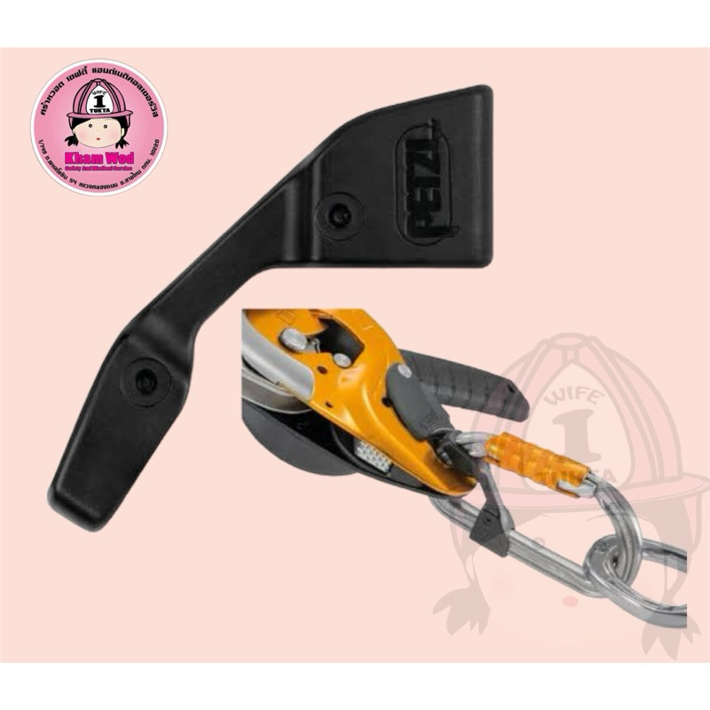💖คร่ำหวอดเซฟตี้ Petzl Captive Connecter Positioning Bar For Carabiner แคปทีป🇹🇭จัดส่งจากไทย🇹🇭