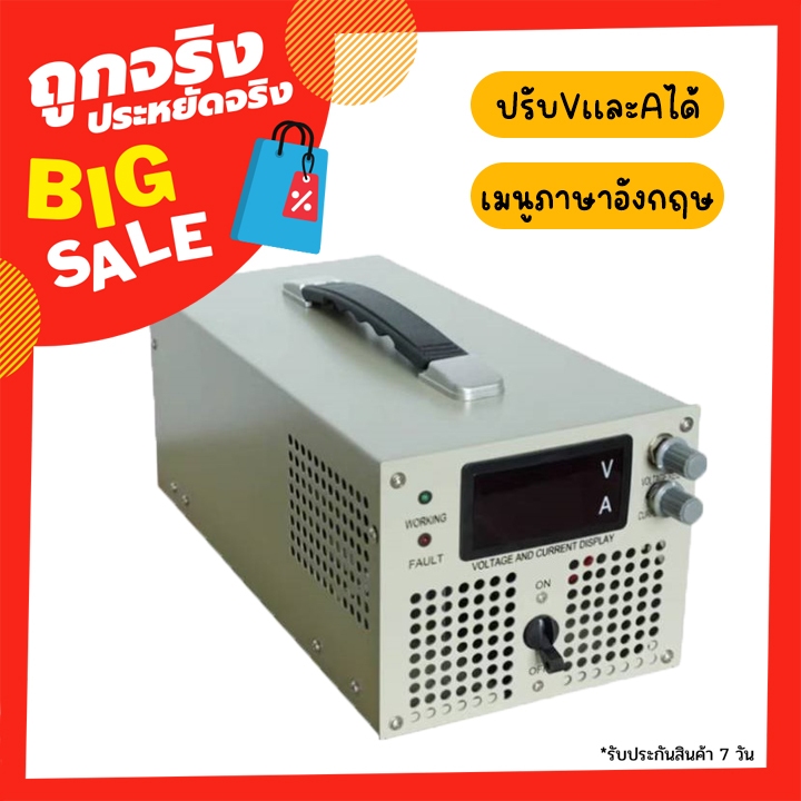 เครื่องจ่ายไฟ DC Power Supply จ่ายไฟได้ตั้งเเต่0.1v ค่าเที่ยงตรงกับมิเตอร์ (พร้อมคู่มือภาษาไทย)