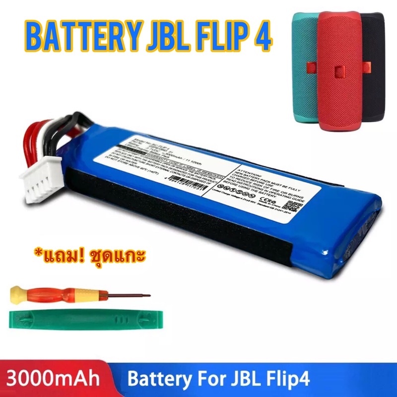 JBL Flip4 3000mAh แบตเตอรี่ Battery JBL Flip 4,model GSP872693 01