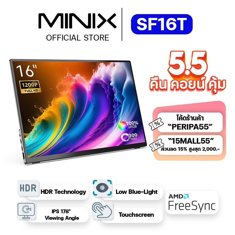 Minix จอพกพารุ่นใหม่ Touchscreen ได้ ปี 2024 SF16T sRGB Portable Monitor 16 นิ้ว HDR จอ IPS