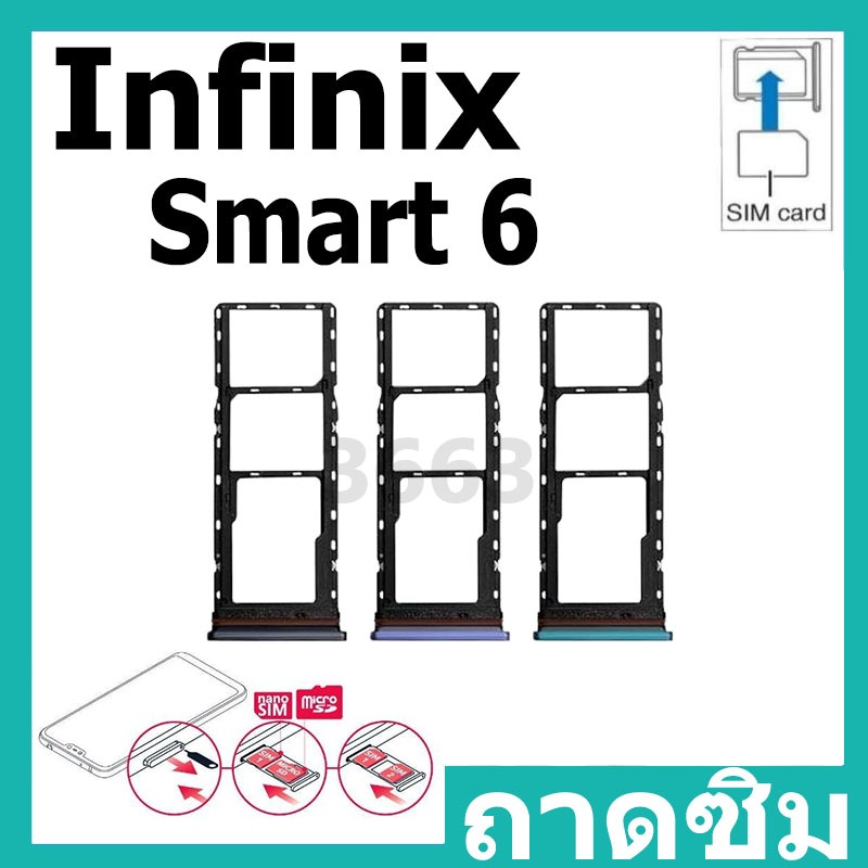 ถาดซิม ถาดใส่ซิมการ์ด | Infinix Smart 6 SIM Card Tray