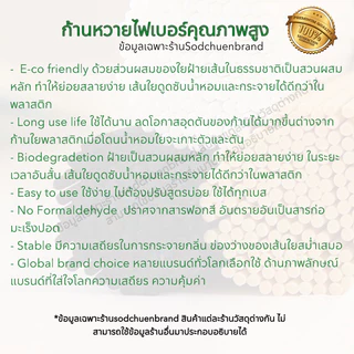 ก้านหวายไฟเบอร์กระจายกลิ่น ขนาด4มม. X 20ซม. (แพ็ค100ก้าน)
