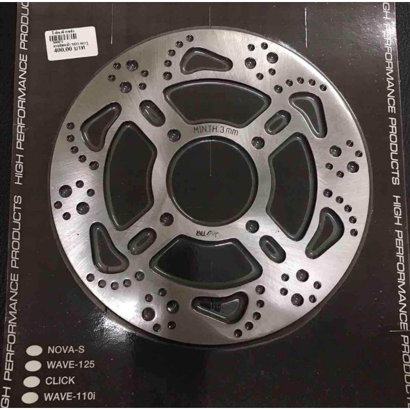 จานเบรค หน้า เดิม MIO เจาะลายเท้า ขนาด 200 mm