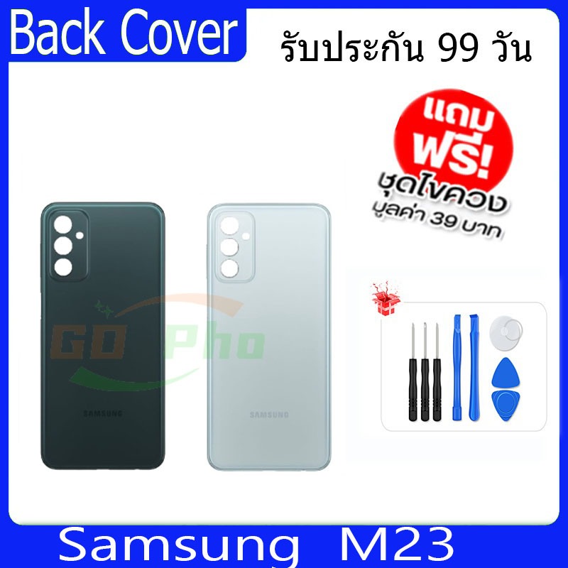 ฝาหลัง Samsung M23ฝาหลัง Battery Back Cover forM23พร้อมเครื่องมือ