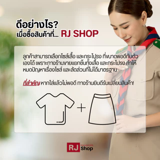 RJ Shop ชุดผู้กำกับลูกเสือหญิง ชุดลูกเสือครูผู้หญิง (ขายแยกชิ้น)