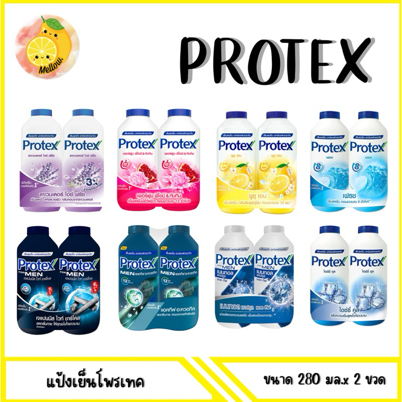 mello Protex โพรเทคส์ แป้งเย็น 280 กรัม x2กระป๋อง