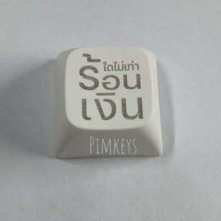 ร้อนเงิน! : Keycap คีย์แคป PBT XDA เลเซอร์ ร้อนเงิน คมชัด ไม…