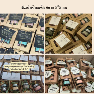 ของขวัญขอบคุณ ของขวัญแจกที่ทำงาน ARAN 1 ออเดอร์ (เซต10ชิ้น) ออกแบบข้อความได้