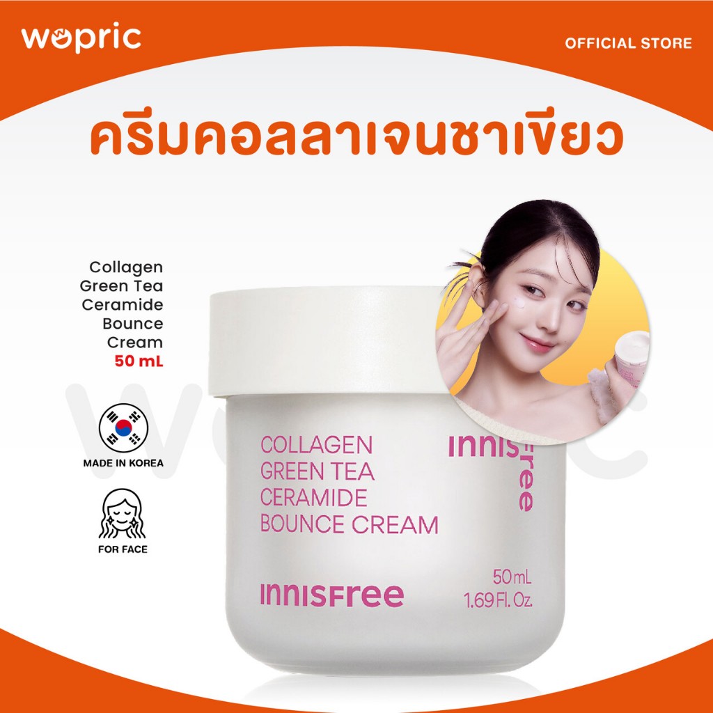 แท้💯พร้อมส่ง Innisfree Collagen Green Tea Ceramide Bounce Cream 50mL ครีมชาเขียวคอลลาเจนผิวเด้งกระชับ