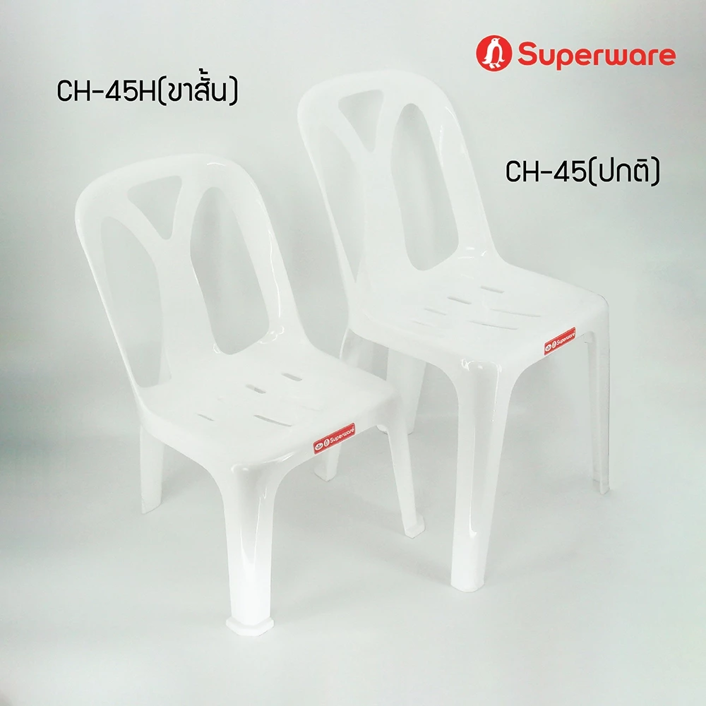 ใหม่!!! Srithai Superware เก้าอี้พลาสติกทรงเตี้ย เก้าอี้มีพนักพิงรุ่น ที่นั่งเด็ก CH-45H รุ่นเตี้ย (ขาสั้น)