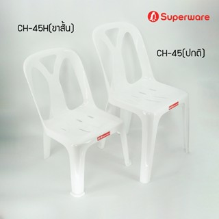 ใหม่!!! Srithai Superware เก้าอี้พลาสติกทรงเตี้ย เก้าอี้มีพน…