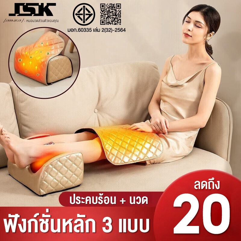 JSK กดจุด เครื่องนวดเท้า ฟังชั่นครบครัน ผ่อนคลายกล้ามเนื้อ Foot Massager (ไม่แนะนำสำหรับผู้ที่มีน่องหนา)